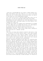 독서 감상문 - 인권과 복지를 읽고-1
