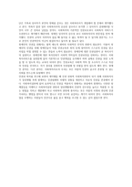 독서 감상문 - 인권과 복지를 읽고-2