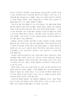 독후감 프로젝트를 성공으로 이끄는 감성리더십-2