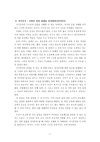 독후감 프로젝트를 성공으로 이끄는 감성리더십-3