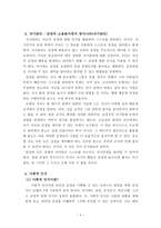 독후감 프로젝트를 성공으로 이끄는 감성리더십-4