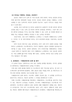 독후감 프로젝트를 성공으로 이끄는 감성리더십-6