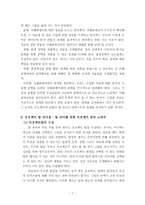 독후감 프로젝트를 성공으로 이끄는 감성리더십-7
