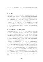 독후감 프로젝트를 성공으로 이끄는 감성리더십-8
