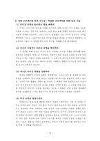 독후감 프로젝트를 성공으로 이끄는 감성리더십-10