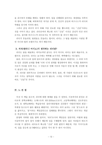 독후감 프로젝트를 성공으로 이끄는 감성리더십-12