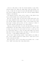 독후감 프로젝트를 성공으로 이끄는 감성리더십-13
