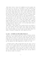 영화 비평 - 로맨틱 코미디 장르 - 내 깡패같은 애인 분석-5
