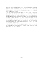 영화 비평 - 로맨틱 코미디 장르 - 내 깡패같은 애인 분석-8