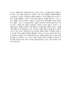 감상문 건국을 바라보는 두 가지 시선-엘리트와 민중을 읽고-3