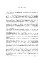 감상문 피아노 를 감상하고-1