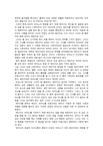 감상문 피아노 를 감상하고-2