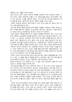 감상문 피아노 를 감상하고-3