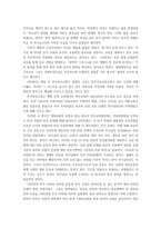 독서감상문 『역사를 살다』를 읽고-2