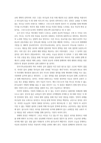 독서감상문 『역사를 살다』를 읽고-3