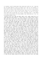 현대시론 김기택 바늘구멍 속의 폭풍 을 읽고-2
