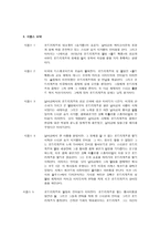 다큐분석 - 서칭 포 슈가맨-2
