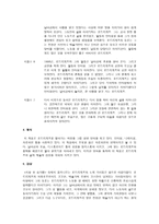 다큐분석 - 서칭 포 슈가맨-3