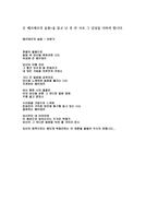 감상문 그 시대의 배고픈 소크라테스의 이야기 젊은 베르테르의 슬픔-3