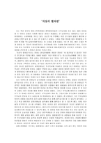 영화 감상문 지상의 별처럼-1