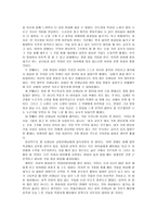 영화 감상문 지상의 별처럼-2