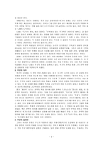 미셸 푸코의 문화의 역사 를 읽고 재해석-2