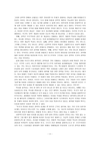 미셸 푸코의 문화의 역사 를 읽고 재해석-3