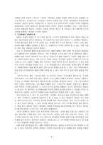 미셸 푸코의 문화의 역사 를 읽고 재해석-5