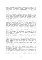 미셸 푸코의 문화의 역사 를 읽고 재해석-6