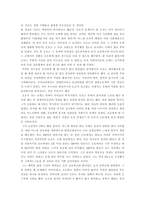 독후감 - 오체불만족 독후감-2