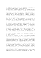 독후감 - 오체불만족 독후감-3