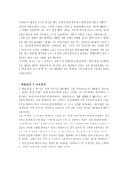 독후감 - 오체불만족 독후감-4