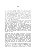 감상문 24city 레포트-1