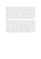 감상문 24city 레포트-2