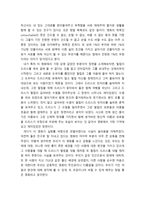 영화감상문 언터처블 1 의 우정-2