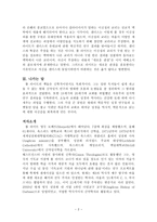 독서감상문 모든 사람을 위한 로마서 독서보고서-2