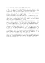교사, 영웅으로 거듭나다-2