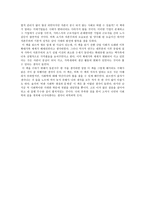 비판 사회학-쟁점과 문제점을 읽고-2