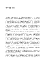 서평 데미안을 읽고-1