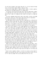 서평 데미안을 읽고-2