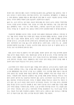 종교와 인권 - 크로싱을 보고 - 영화 감상문-2