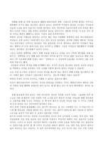 종교와 인권 - 크로싱을 보고 - 영화 감상문-3