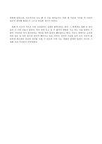 종교와 인권 - 크로싱을 보고 - 영화 감상문-4