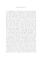 국악공연 감상문 국악공연 국악공연감상문 국악공연소감 국악공연감상-1