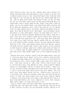 독후감 - 파울로 프레이리의 글 읽기와 세계 읽기-2