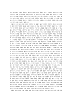 독후감 - 파울로 프레이리의 글 읽기와 세계 읽기-4