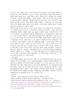 독후감 - 파울로 프레이리의 글 읽기와 세계 읽기-6