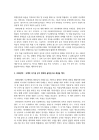 다큐멘터리 영화 장르의 역사-2