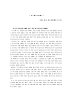 서평 마쿠라노소시-1