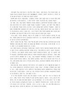 서평 마쿠라노소시-2